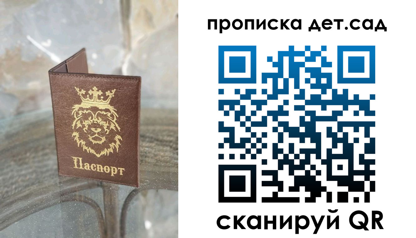 прописка гарантия в Инте