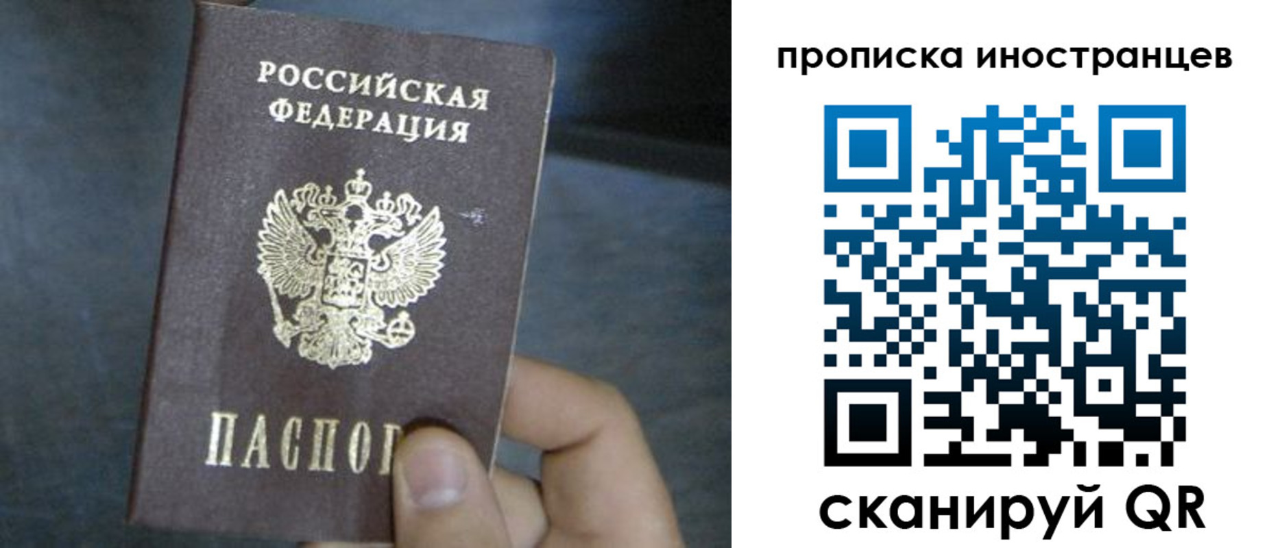 прописка в квартире в Инте