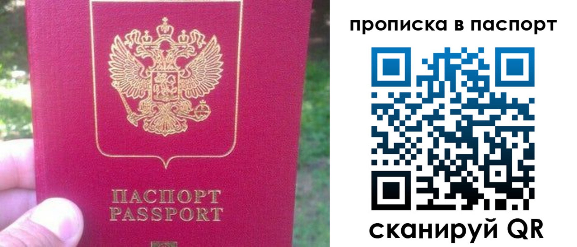 временная регистрация для всех в Инте