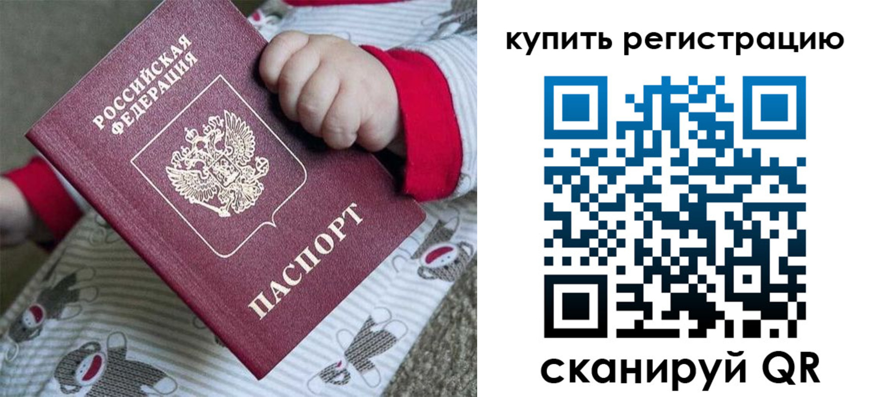 прописка для кредита в Инте