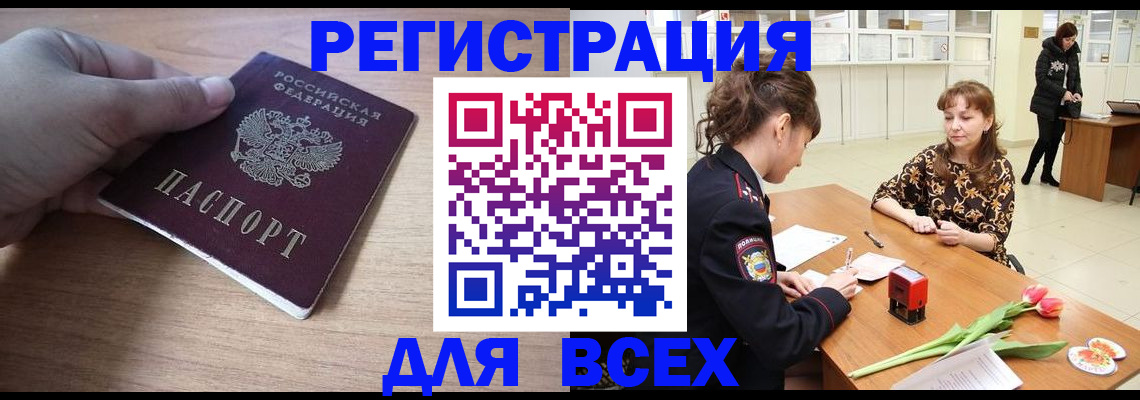 прописка штамп в Инте