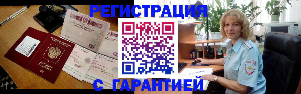 прописка штамп в Инте