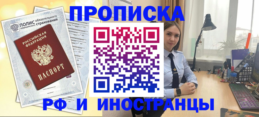 регистрация для школы в Инте