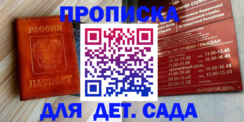 прописка иностранных граждан в Инте