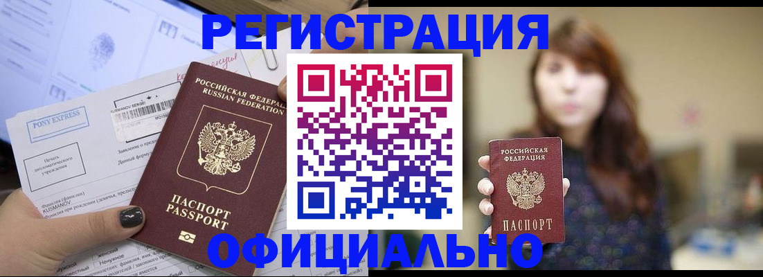 прописка гарантия в Инте