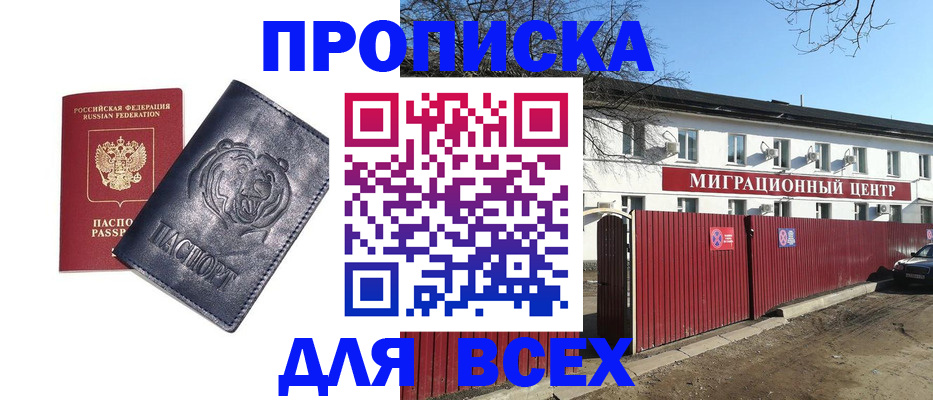 временная регистрация законно в Инте